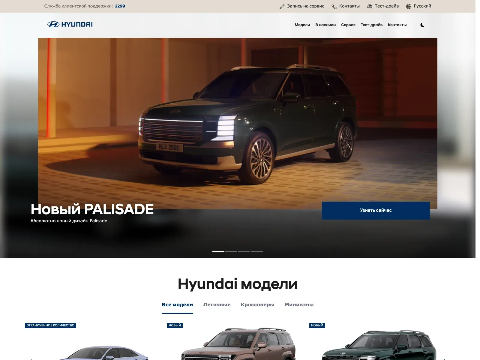 Сайт Hyundai Tajikistan