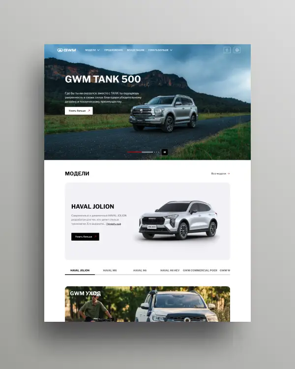 Website gwm.tj